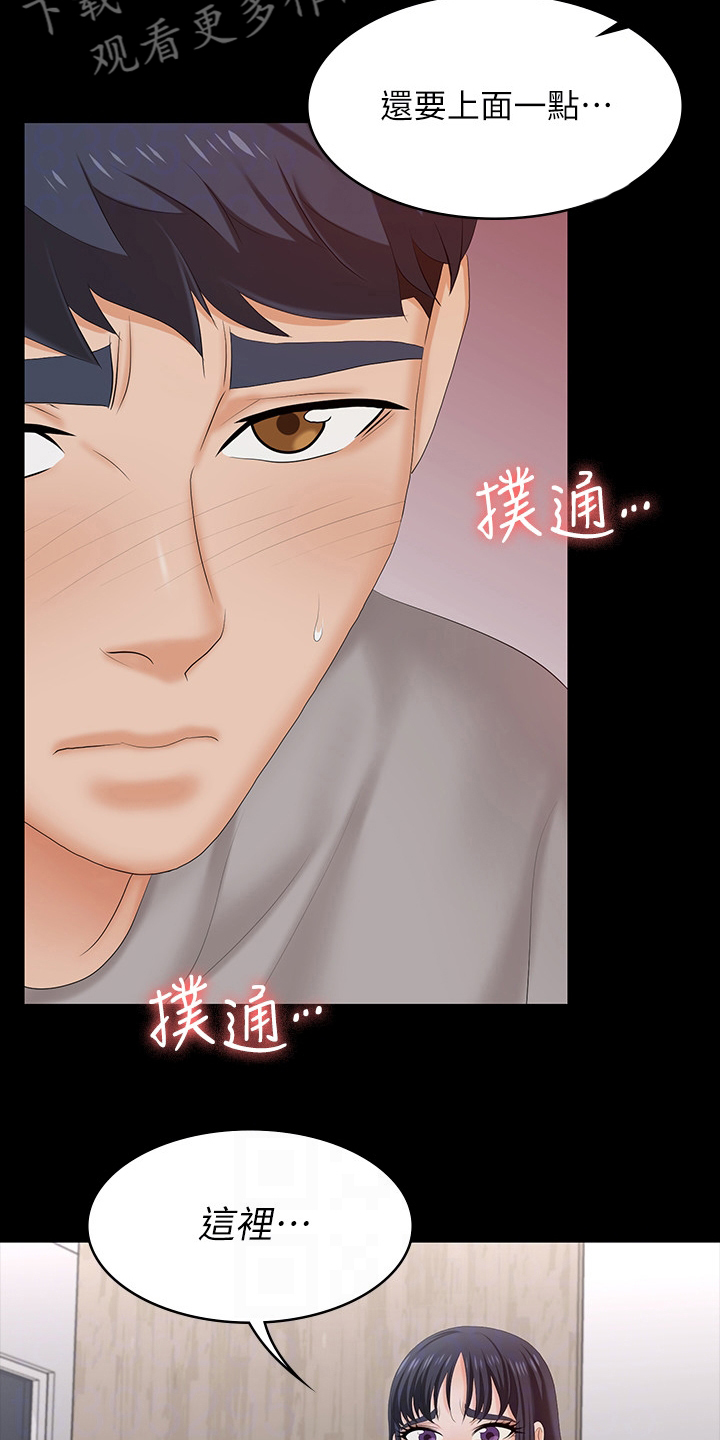 易手语app下载安装漫画,第105章：治疗3图