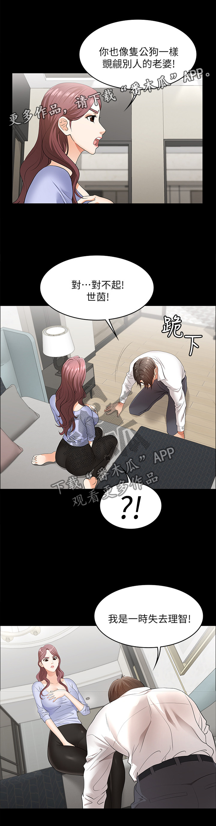 易手游交易全过程漫画,第19章：我很感激5图