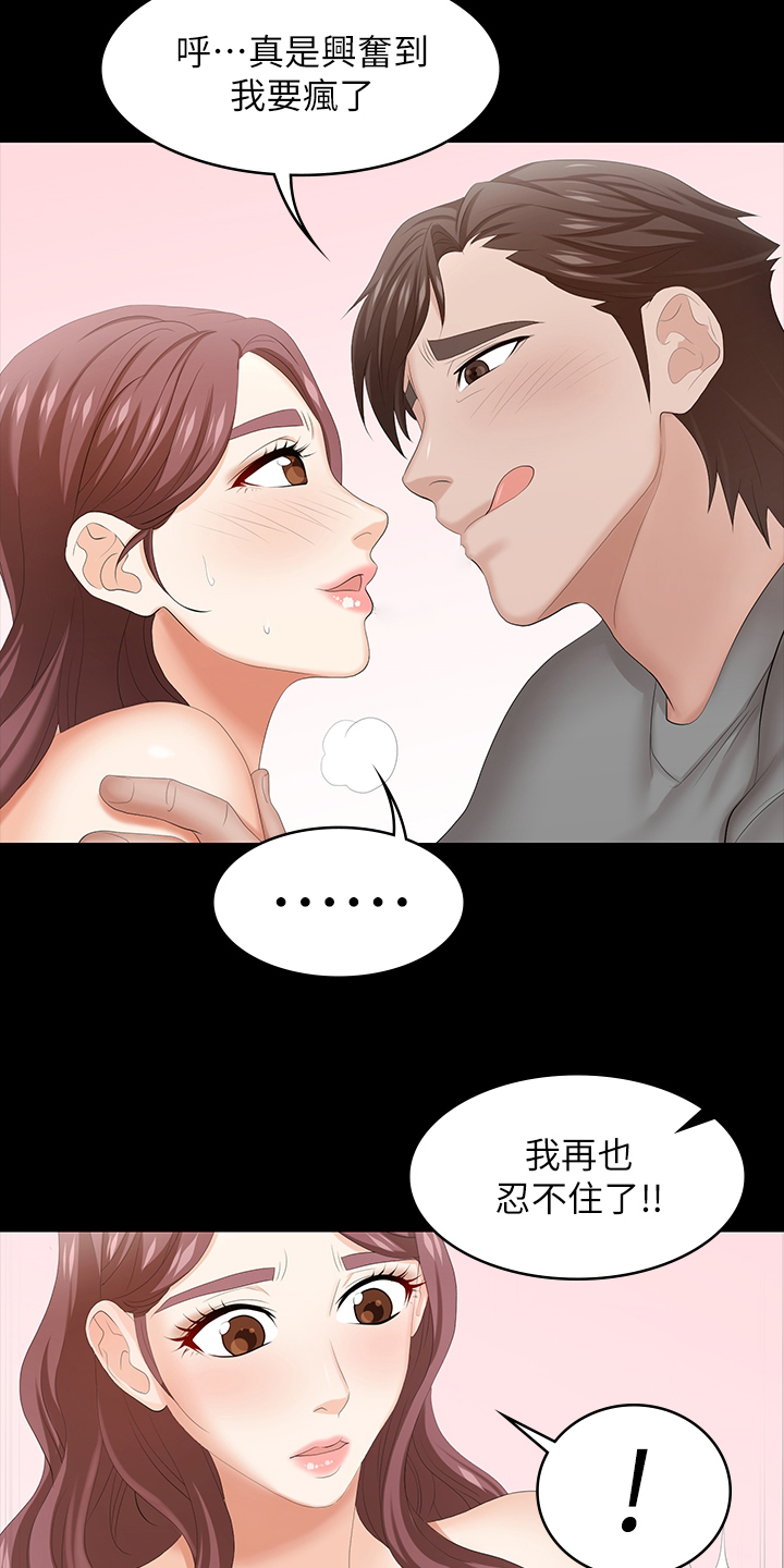 易手游平台购买流程漫画,第73章：乖乖听话5图