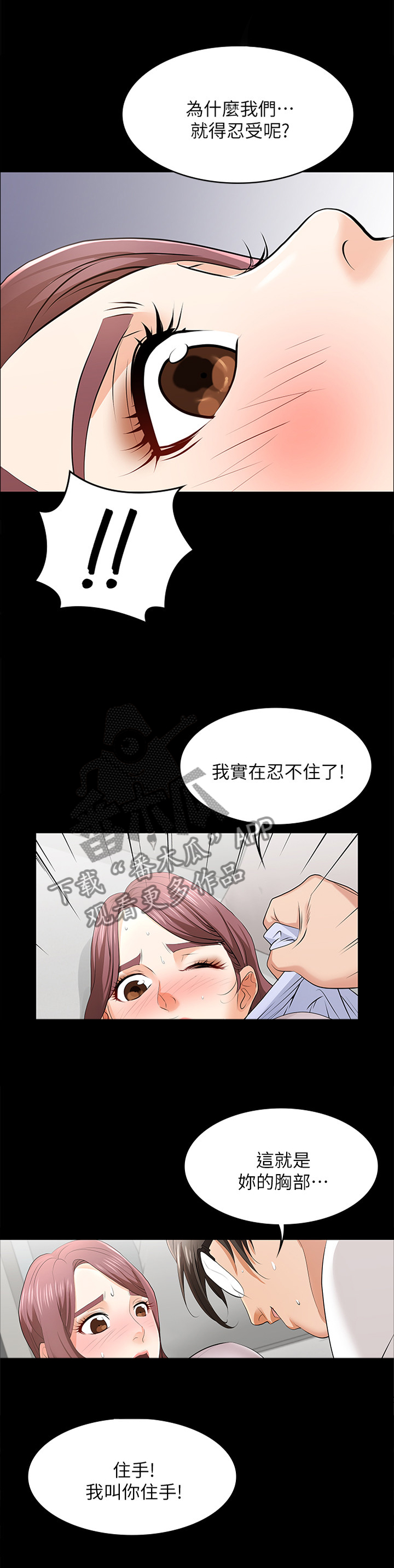 易手游交易全过程漫画,第19章：我很感激2图