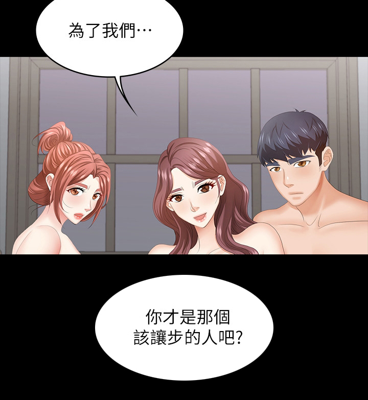 易手游交易全过程漫画,第82章：意犹未尽5图
