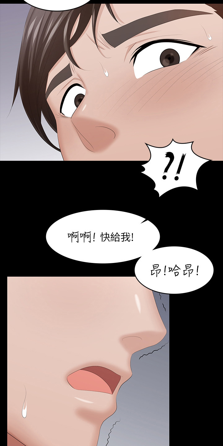 易手语app下载安装漫画,第75章：不一样了5图