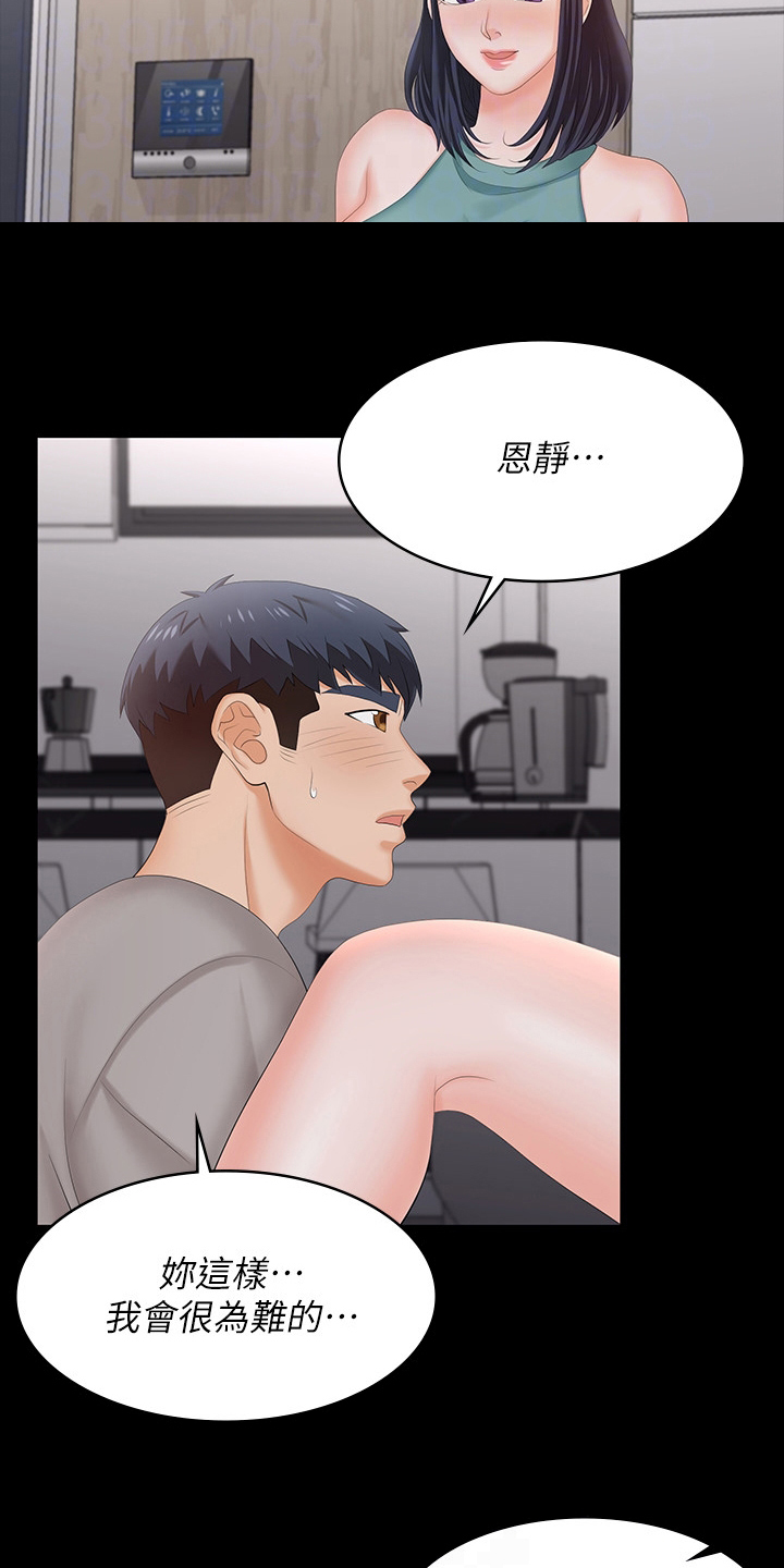 易手语app下载安装漫画,第105章：治疗4图