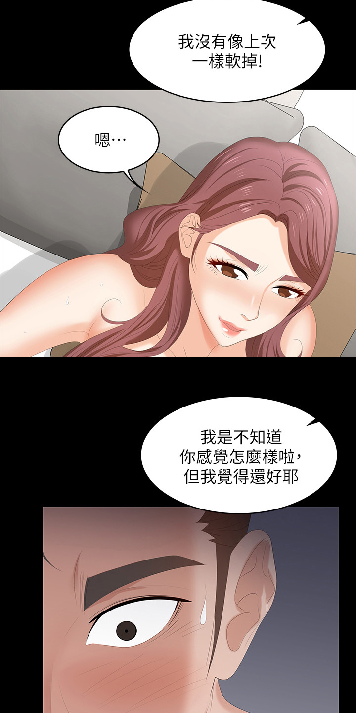 易手游交易全过程漫画,第86章：怎么可以这样5图
