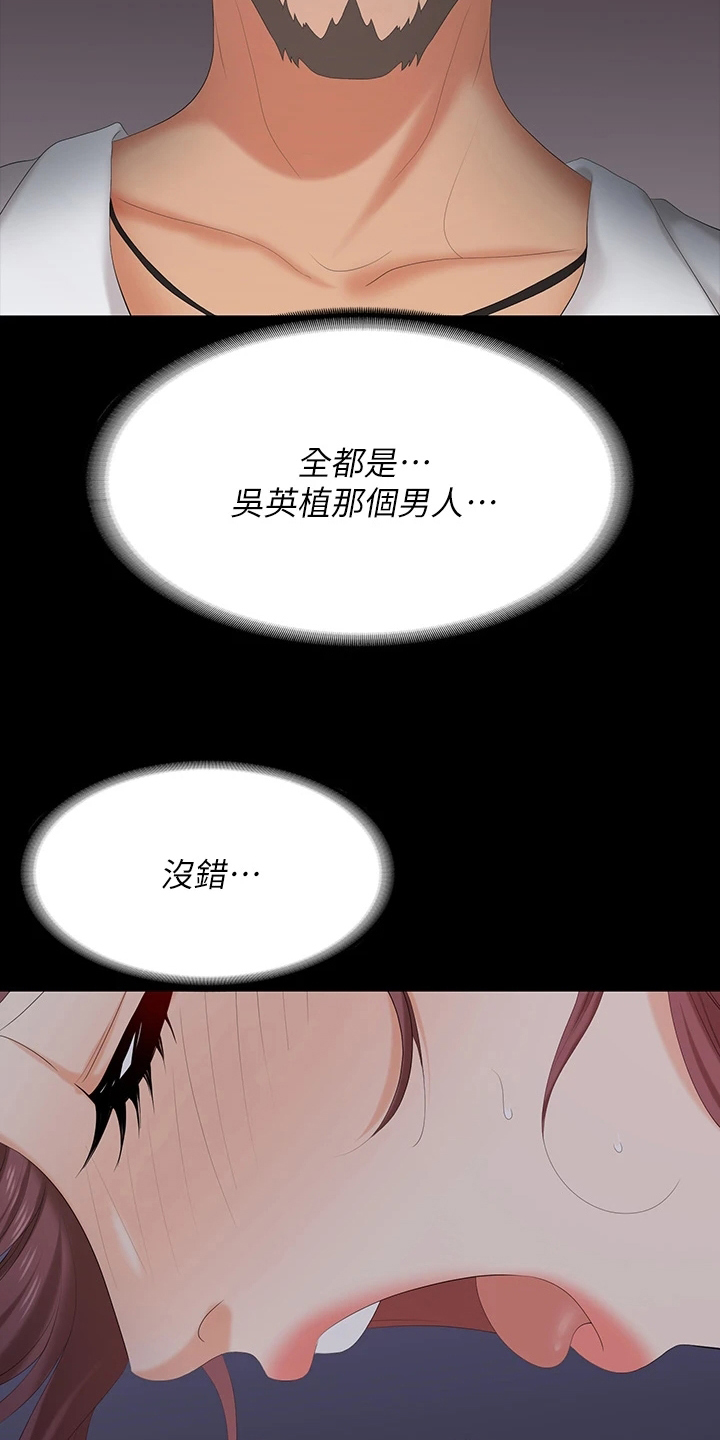易手游平台购买流程漫画,第121章：完蛋了4图