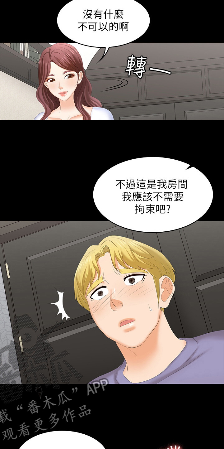 易手游官网入口漫画,第90章：选择4图