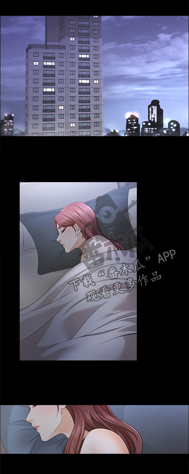 易手网漫画,第21章：矛盾1图