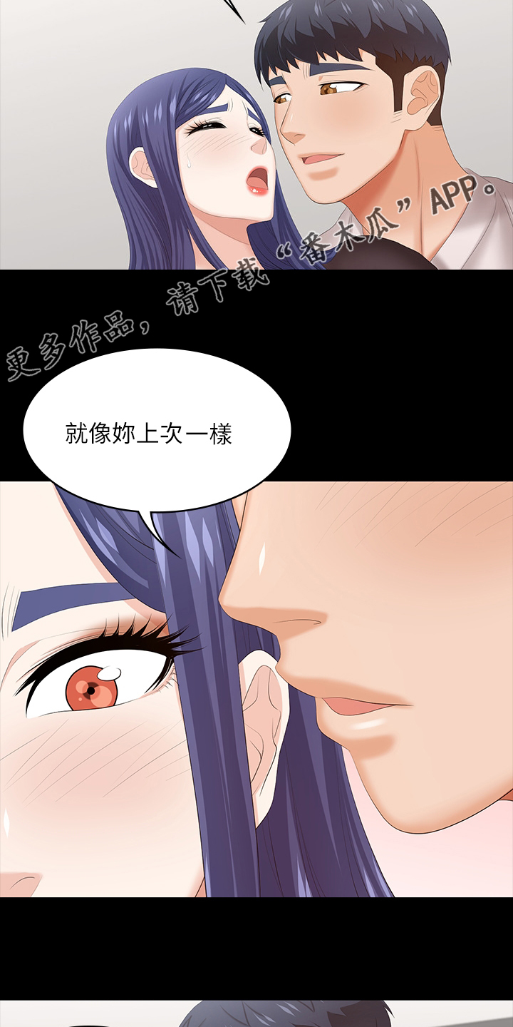 易手游平台购买流程漫画,第73章：乖乖听话2图