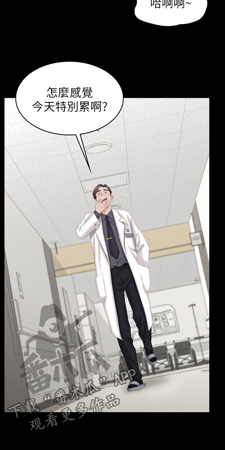 易手游交易全过程漫画,第47章：不自觉4图