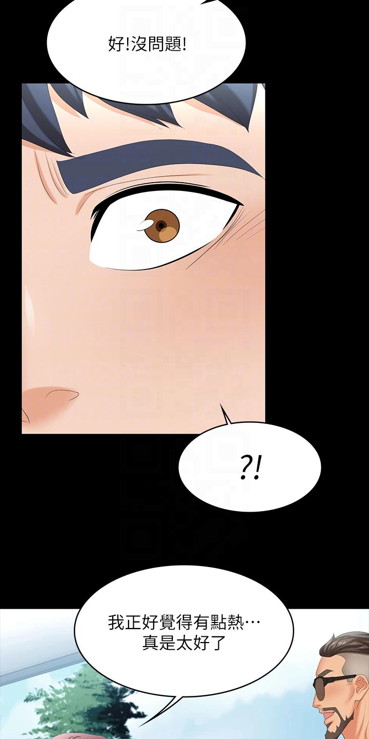 易手游交易全过程漫画,第134章：莫名其妙3图