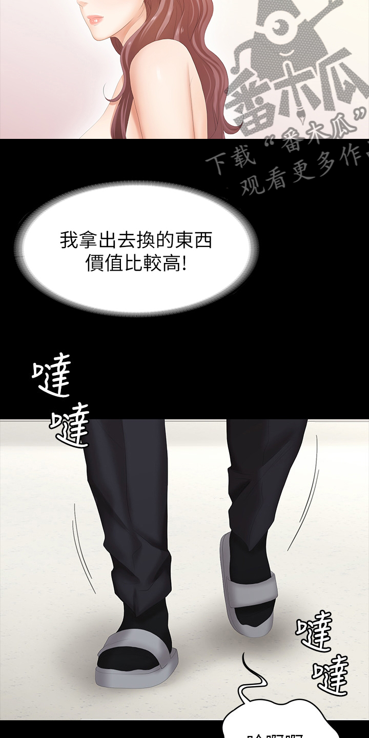易手游交易全过程漫画,第47章：不自觉3图