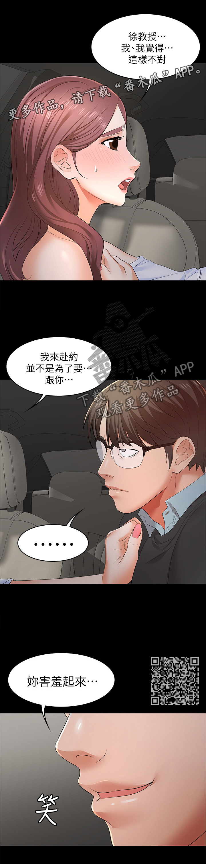 易手语app下载安装漫画,第31章：女王与奴隶4图