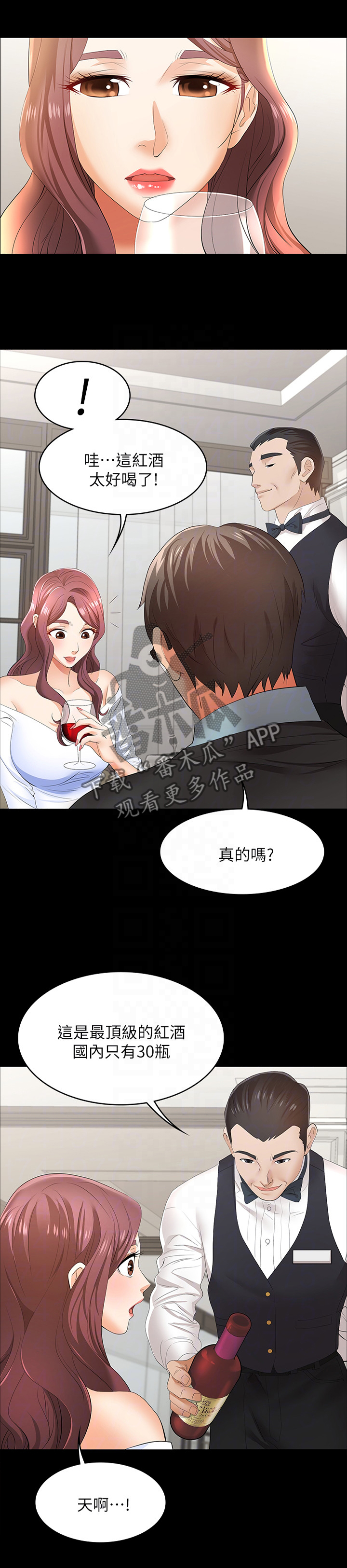 易手语app下载安装漫画,第30章：突然心动1图