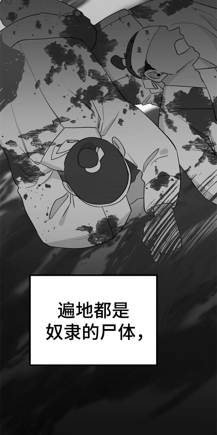 梅中华在宜兴是什么职位漫画,第10章：传闻5图
