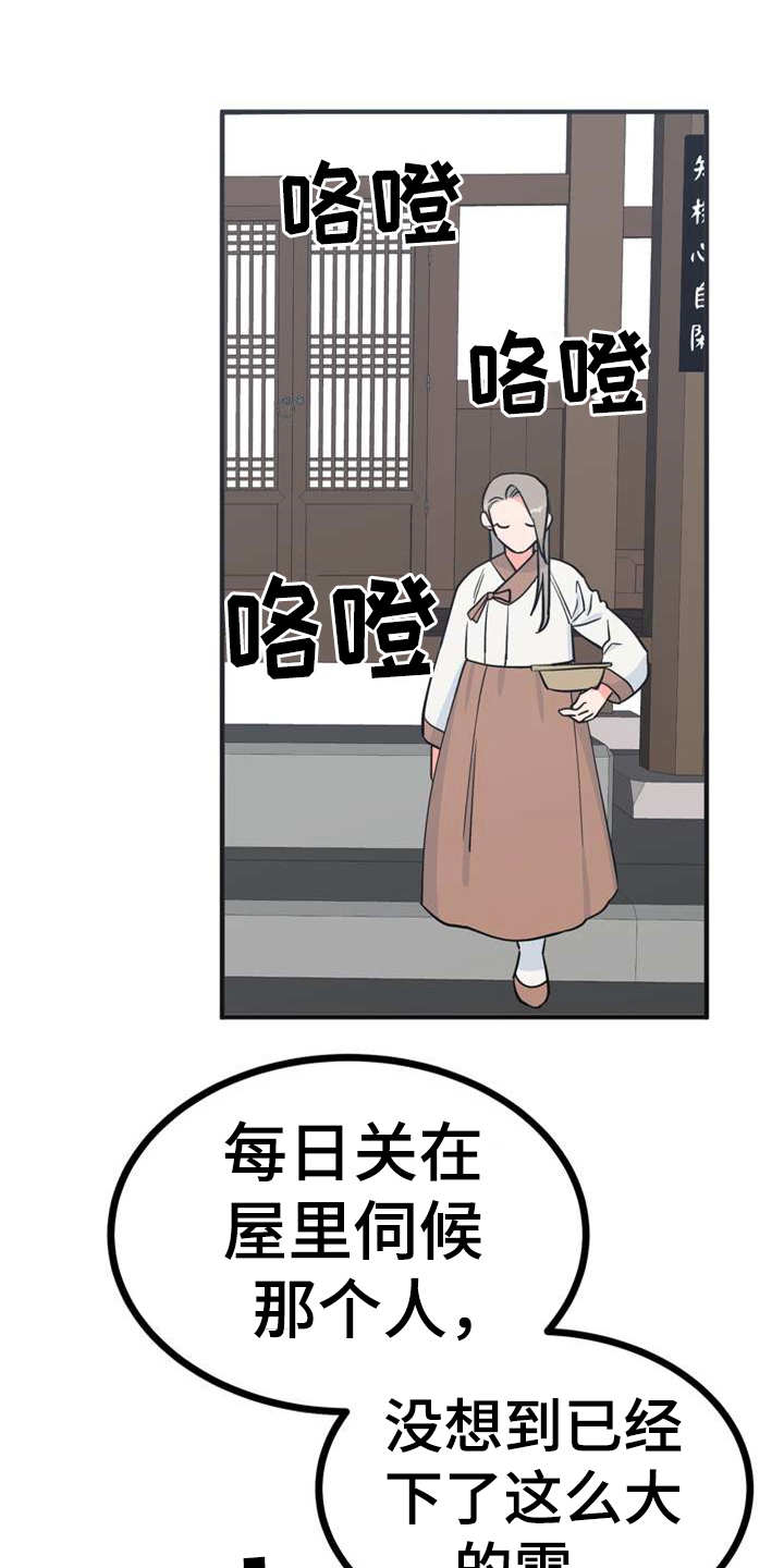第6章：多管闲事0