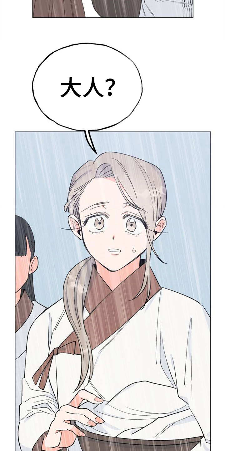 第2章：眼神4