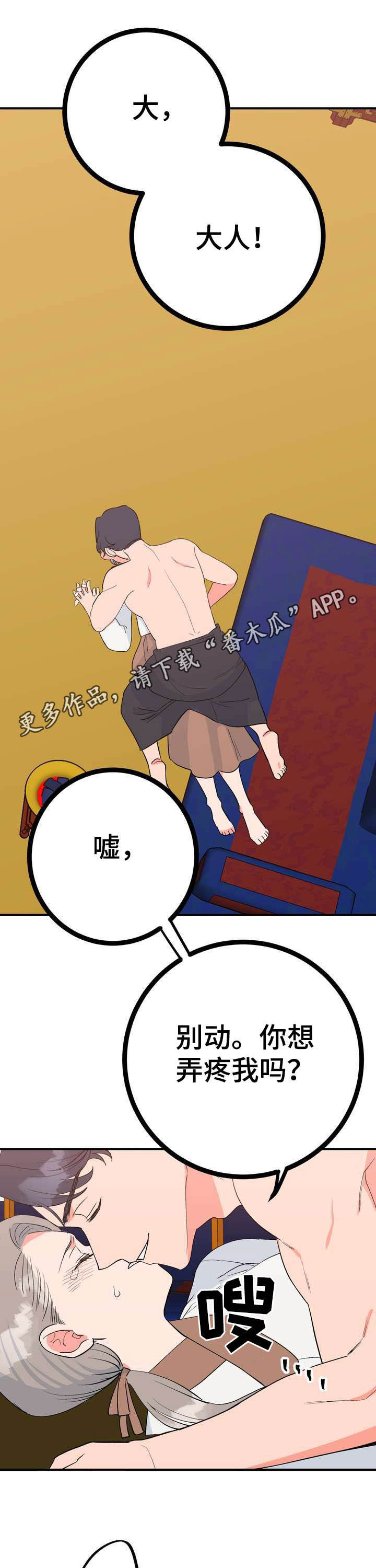 第26章：埋伏0