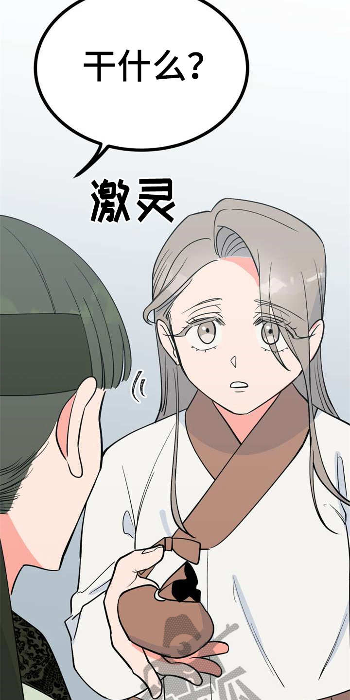 第6章：多管闲事4