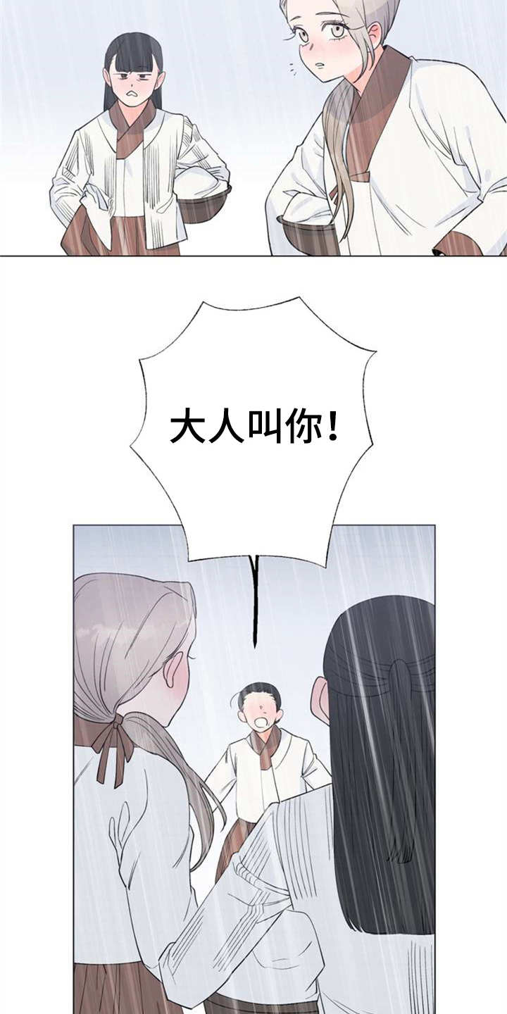 第2章：眼神3