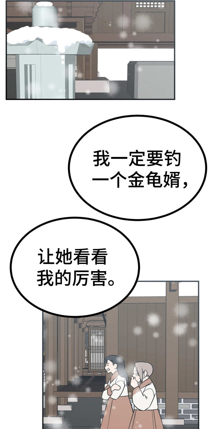 第20章：外出3