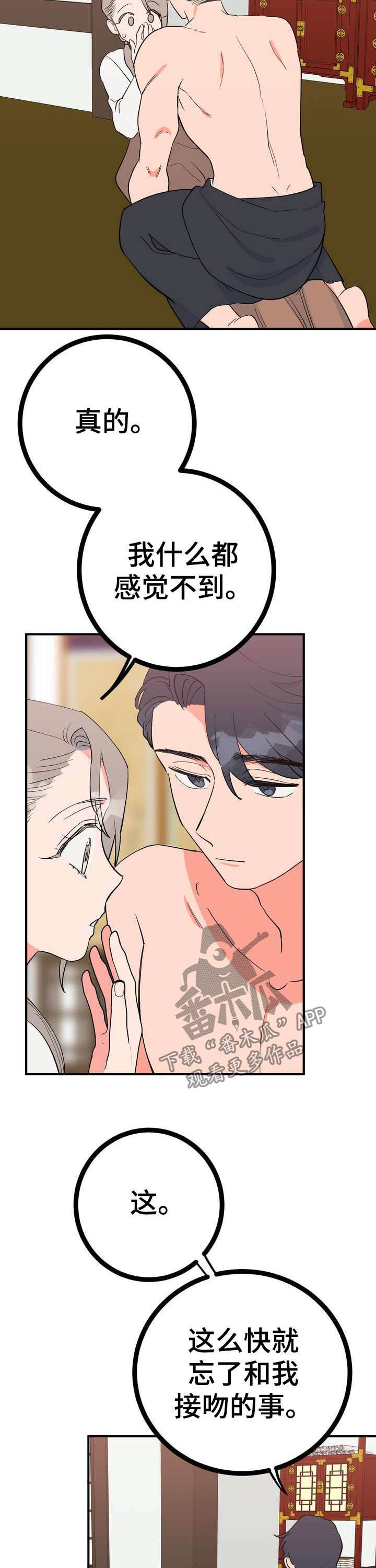 第26章：埋伏3