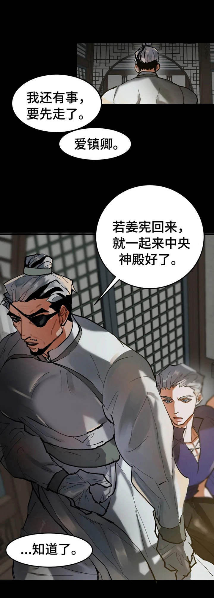 大物八字环加固绑法漫画,第15章：欲拒还迎2图