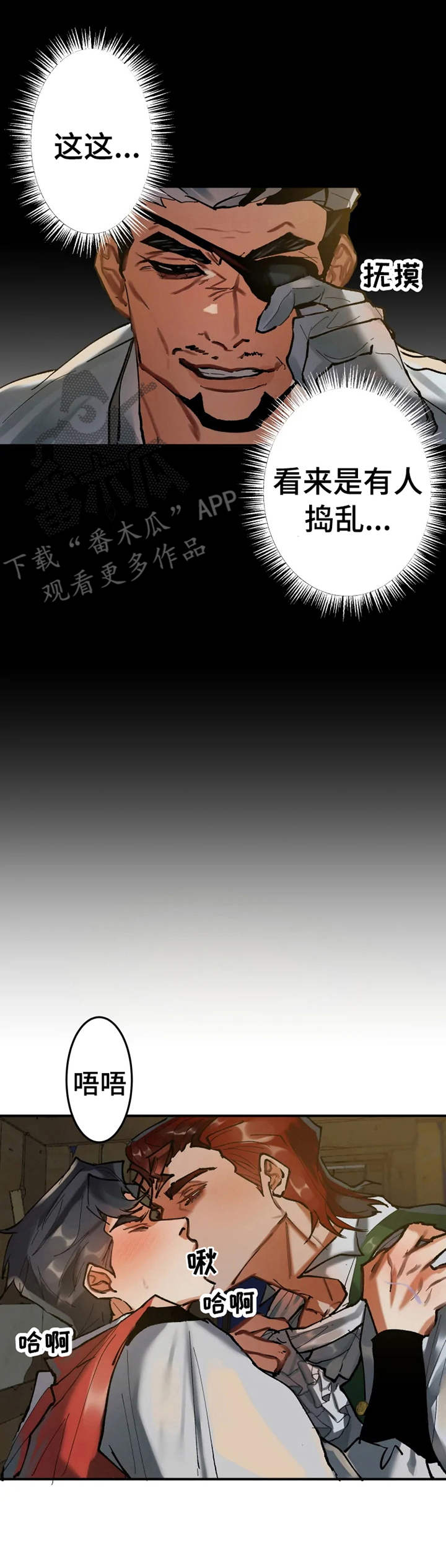 大物八字环加固绑法漫画,第15章：欲拒还迎3图