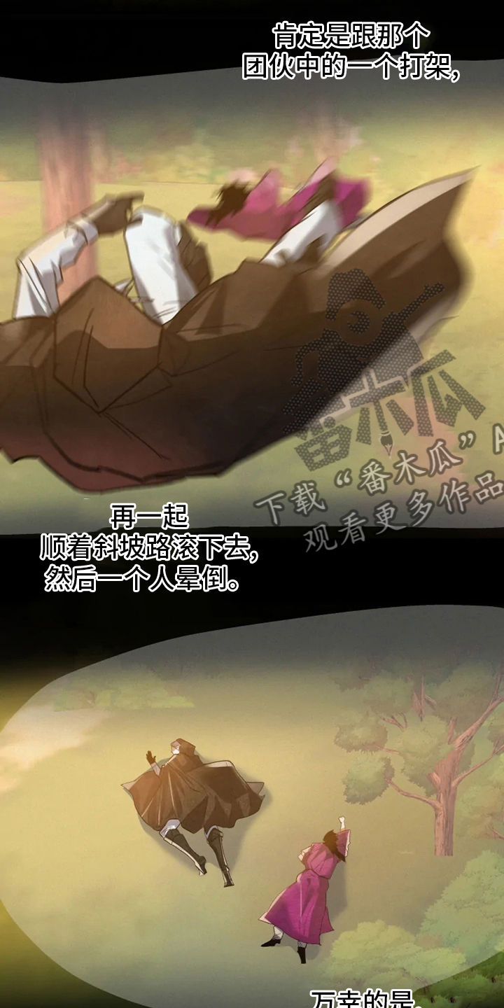 大物八字环加固绑法漫画,第45章：失误4图