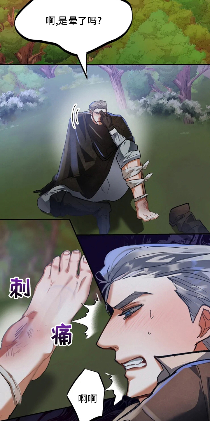大物八字环加固绑法漫画,第45章：失误2图