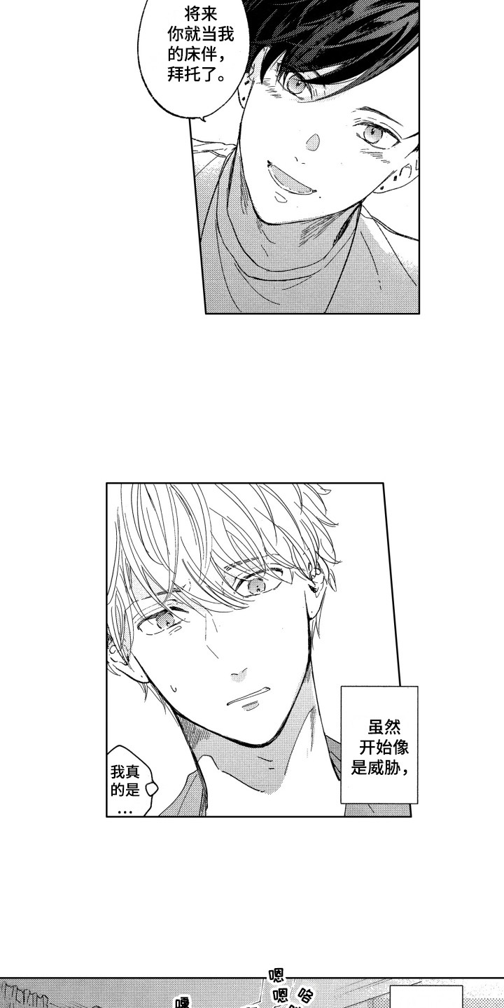 隐藏的心漫画,第4章：默默崇拜4图