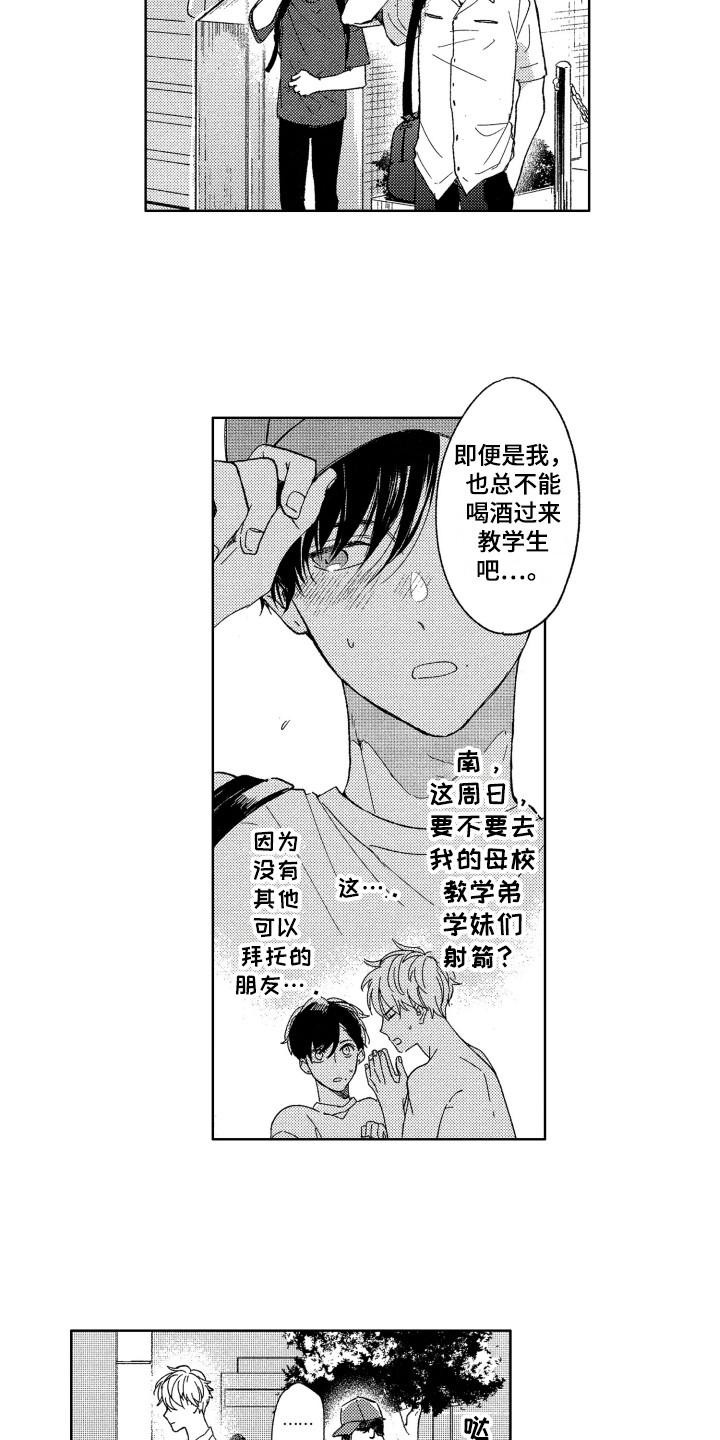 隐藏的心漫画,第11章：压力3图