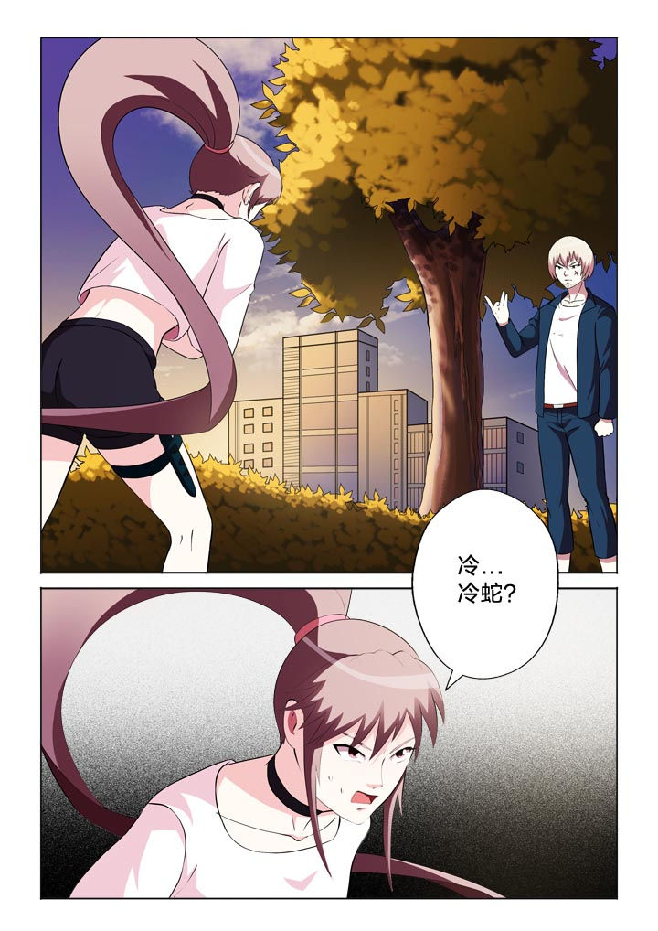 有生之年歌曲简谱漫画,第133章：冤家1图