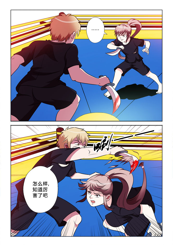 有生之年叶炫清歌词漫画,第46章：交换4图