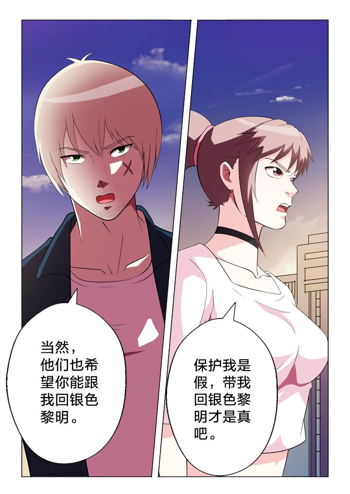 有生之年歌曲简谱漫画,第133章：冤家4图