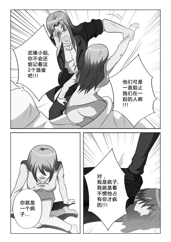 有生之念拍同款漫画,第40章：结局3图