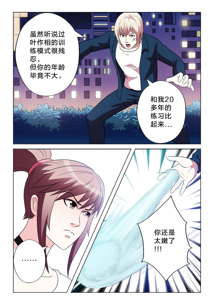 有生之年叶炫清歌词漫画,第92章：黑枪5图