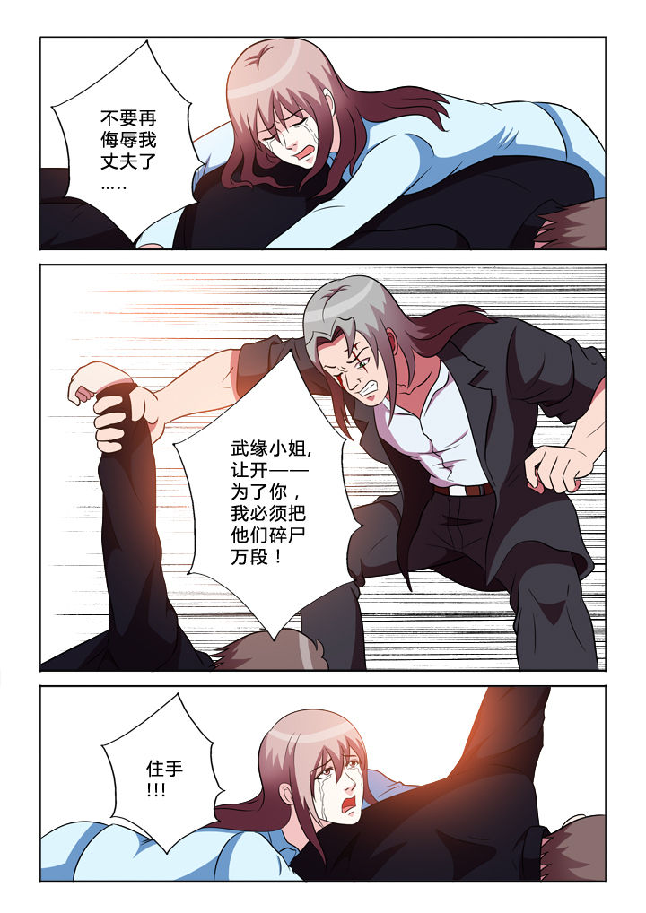 有生之念拍同款漫画,第40章：结局4图
