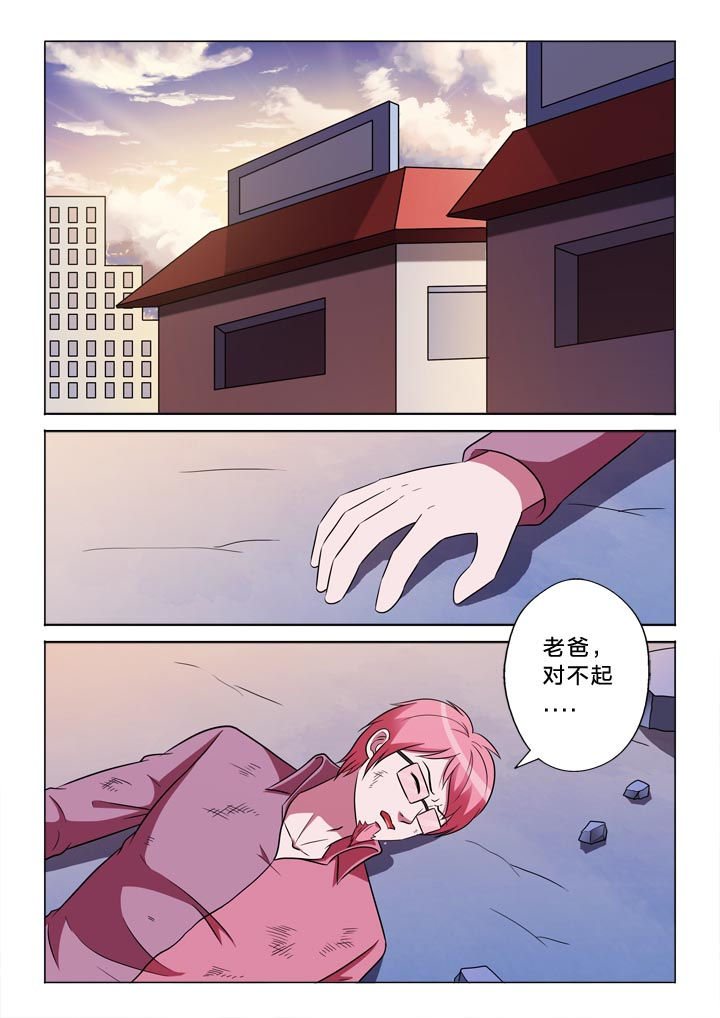 有生之年叶炫清歌词漫画,第144章：伤势1图