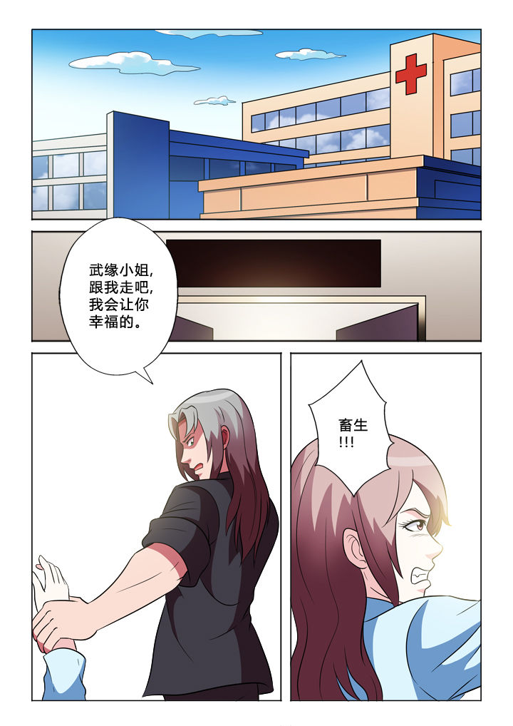 有生之念拍同款漫画,第40章：结局1图