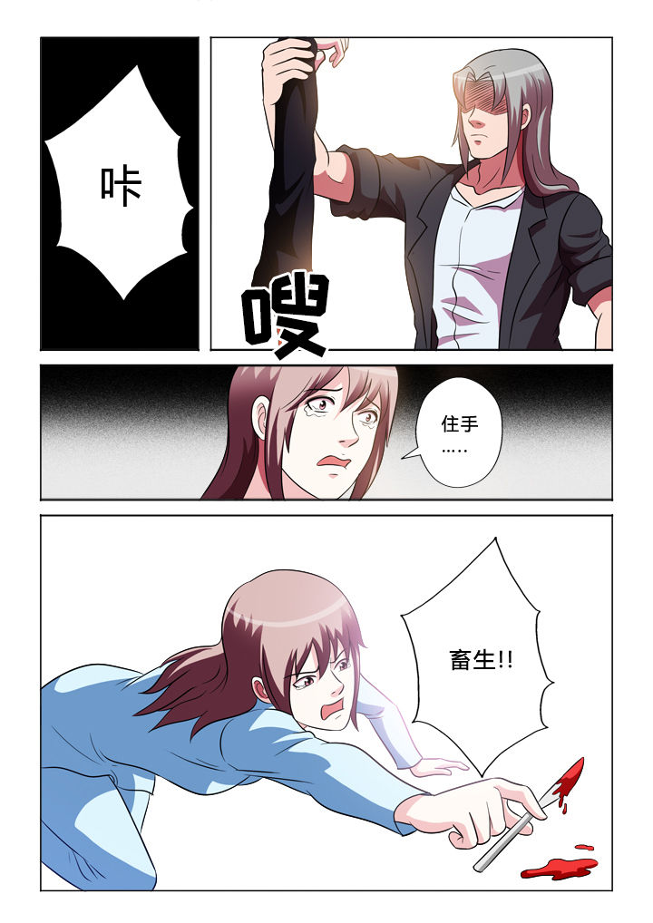 有生之念拍同款漫画,第40章：结局5图