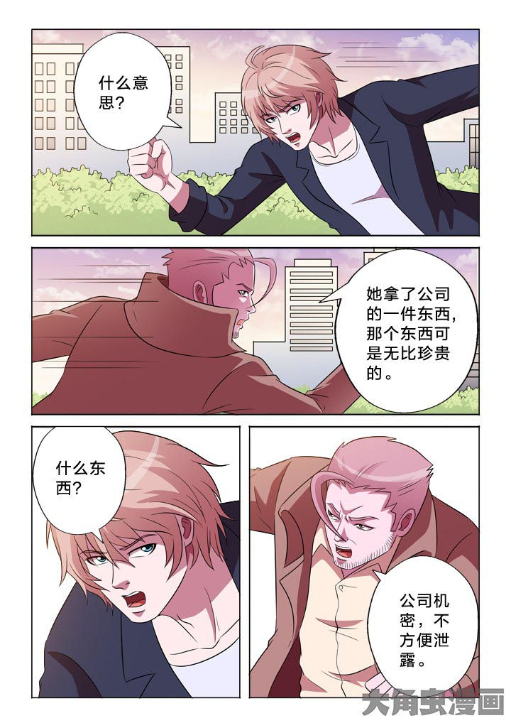 有生之年狭路相逢梅子黄时雨笔趣阁漫画,第123章：螳螂捕蝉3图