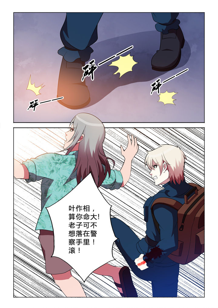 有生之年叶炫清歌词漫画,第30章：逃脱4图