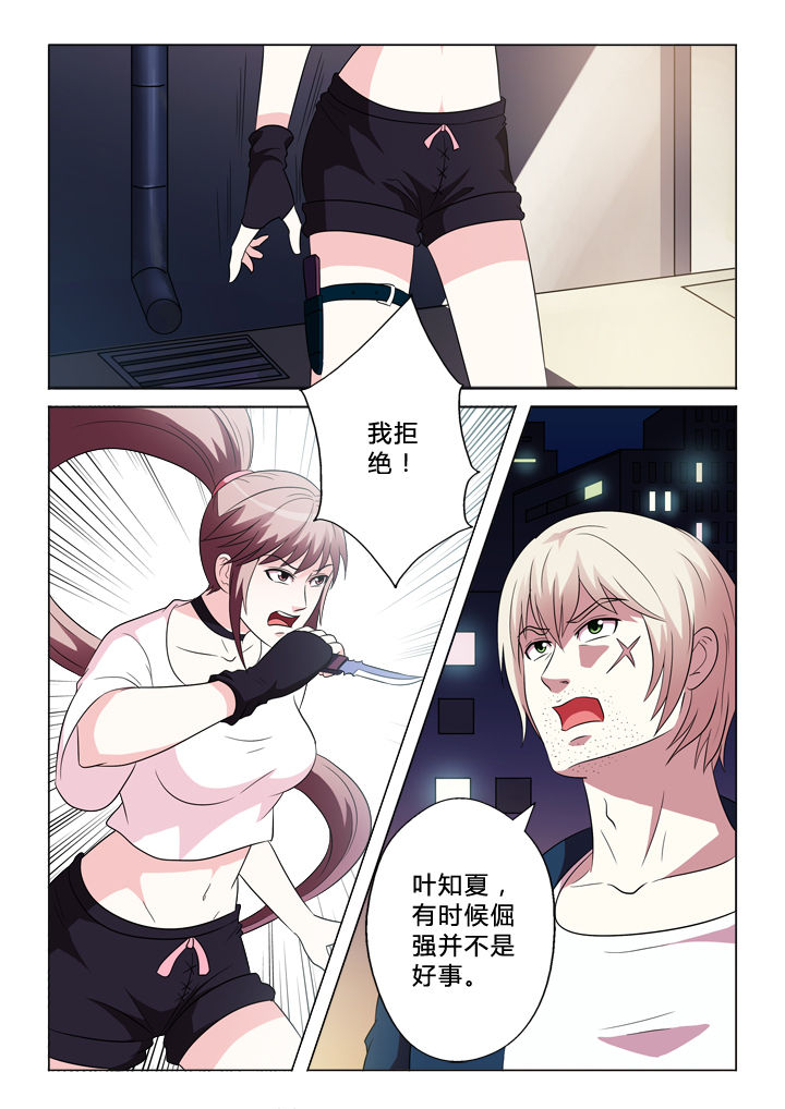 有生之年叶炫清歌词漫画,第92章：黑枪2图
