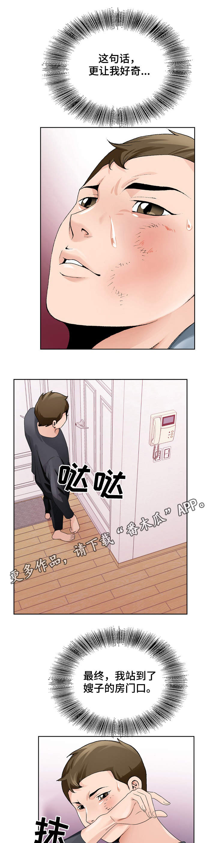 第15章：没有反锁2