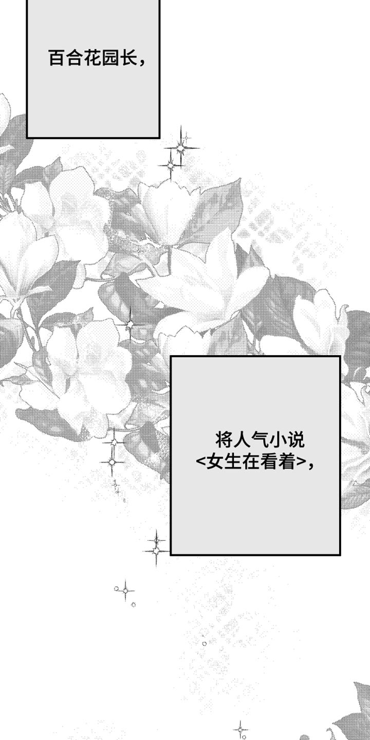 U盘连接器用了之后U盘识别不了了漫画,第54章：尊敬的作者5图