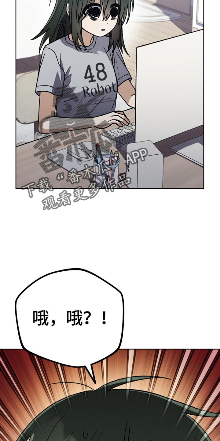 U盘连接器用了之后U盘识别不了了漫画,第54章：尊敬的作者2图