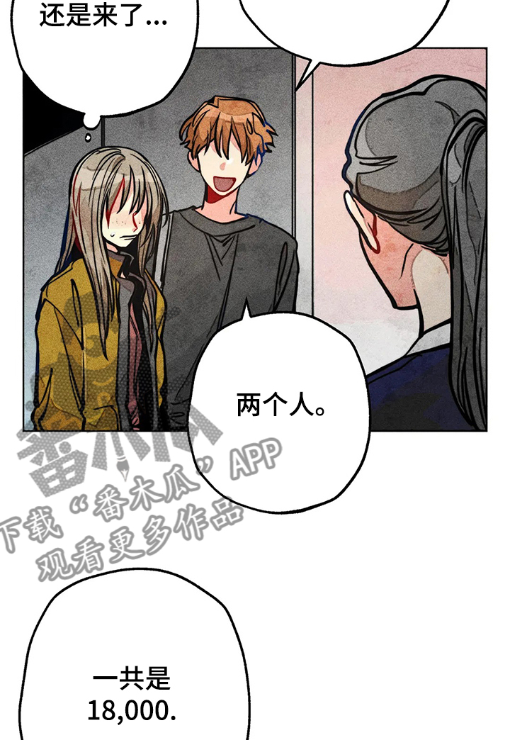 凝视黑夜电视剧全集免费观看漫画,第50章：汗蒸2图