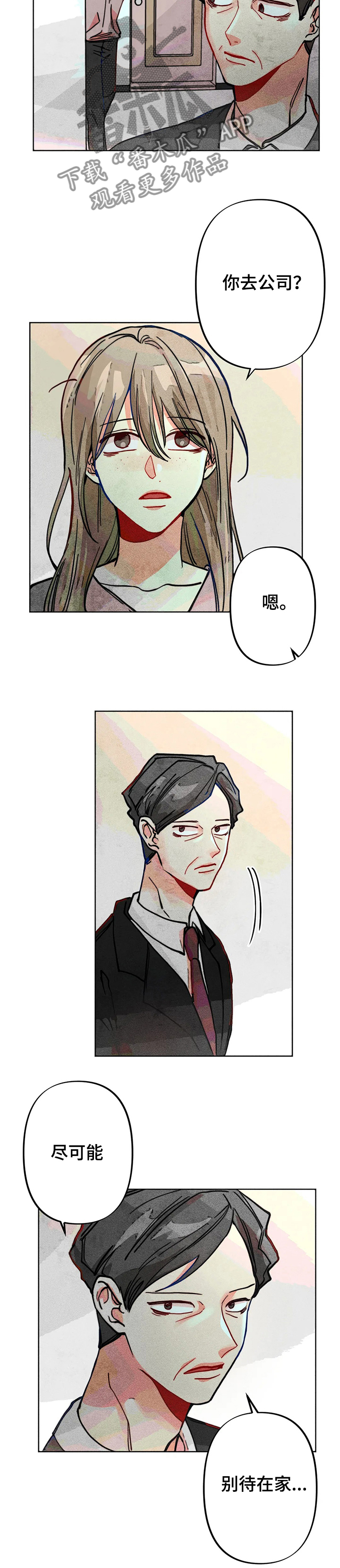 凝视黑夜电视剧全集免费观看漫画,第37章：谁是“受害人”5图