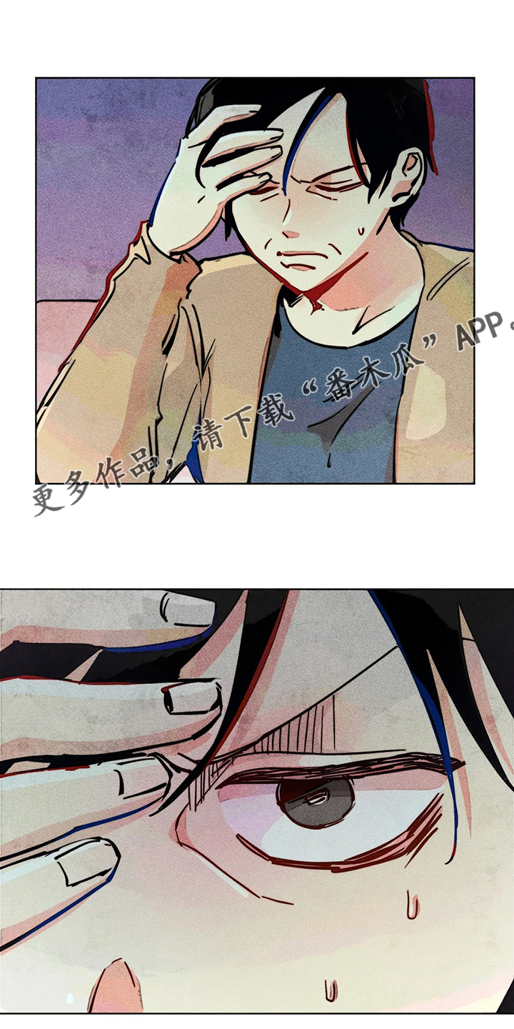 凝视黑夜电视剧全集免费观看漫画,第95章：说你爱我1图