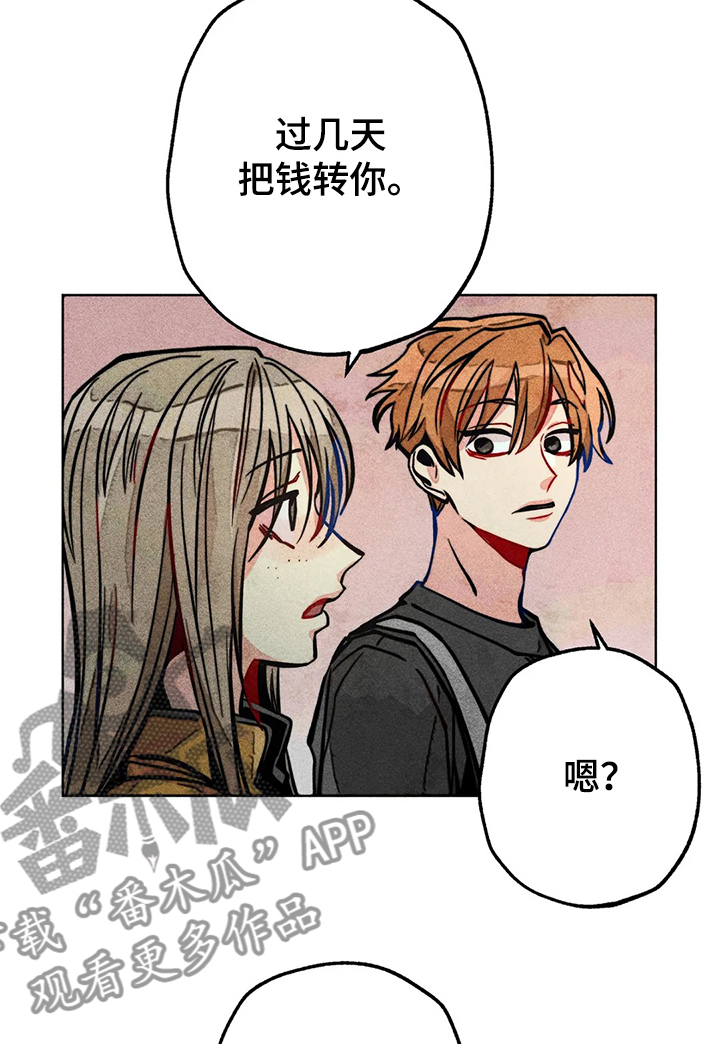 凝视黑夜电视剧全集免费观看漫画,第50章：汗蒸4图